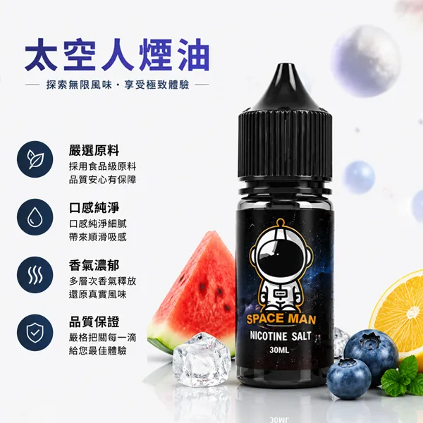 SPACEMAN太空人煙油-30ml-35mg.webp 馬來西亞 SPACEMAN 太空人小煙油 30ml 35mg 鹽尼古丁 21款星際果香與經典菸草 大馬濃郁涼感:圖片 1